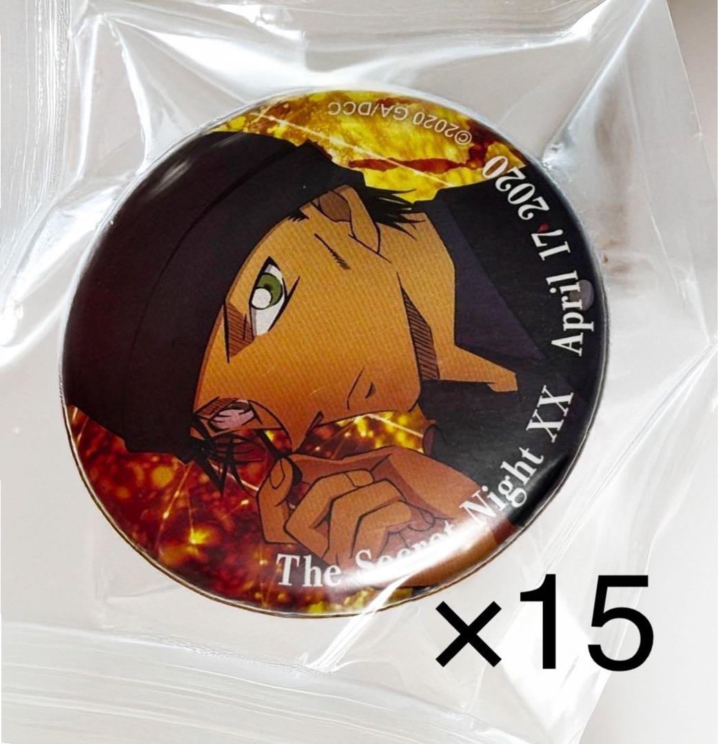 名探偵コナン 緋色の弾丸 シークレットナイト 缶バッジ 赤井秀一 15点