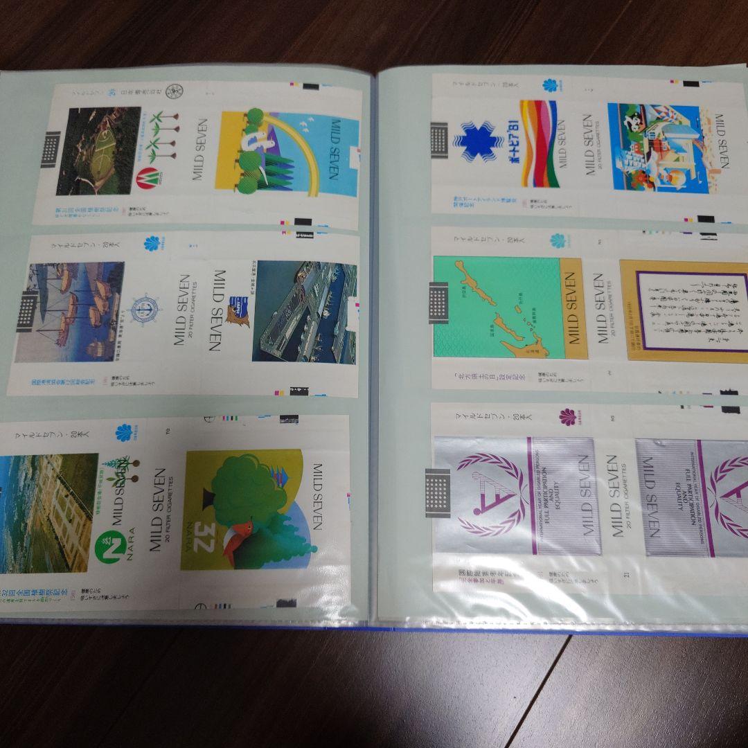 記念たばこのパッケージ