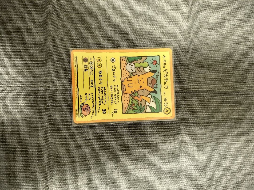 ポケモンカード　オーヤマのピカチュウ