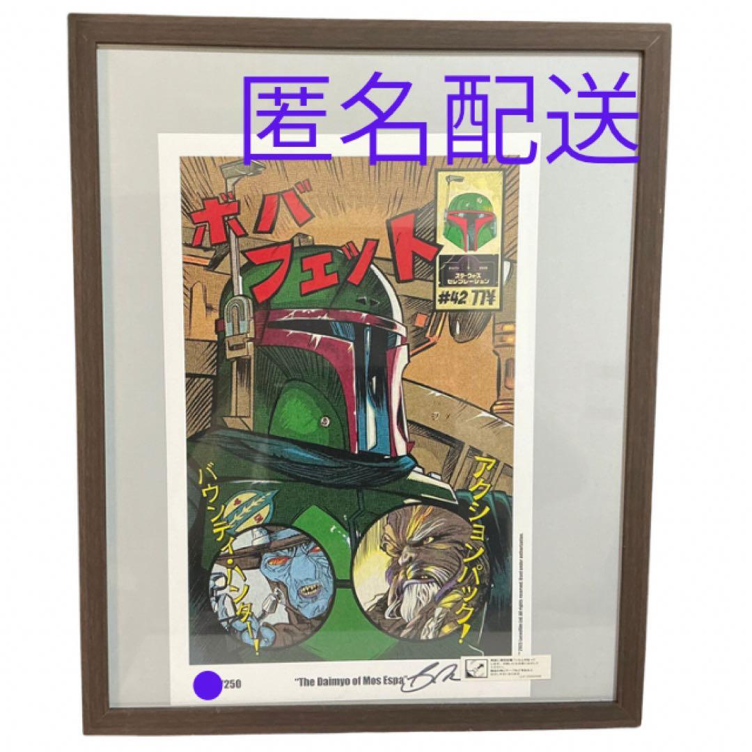 スターウォーズ セレブレーションジャパン ボバフェット 250枚限定