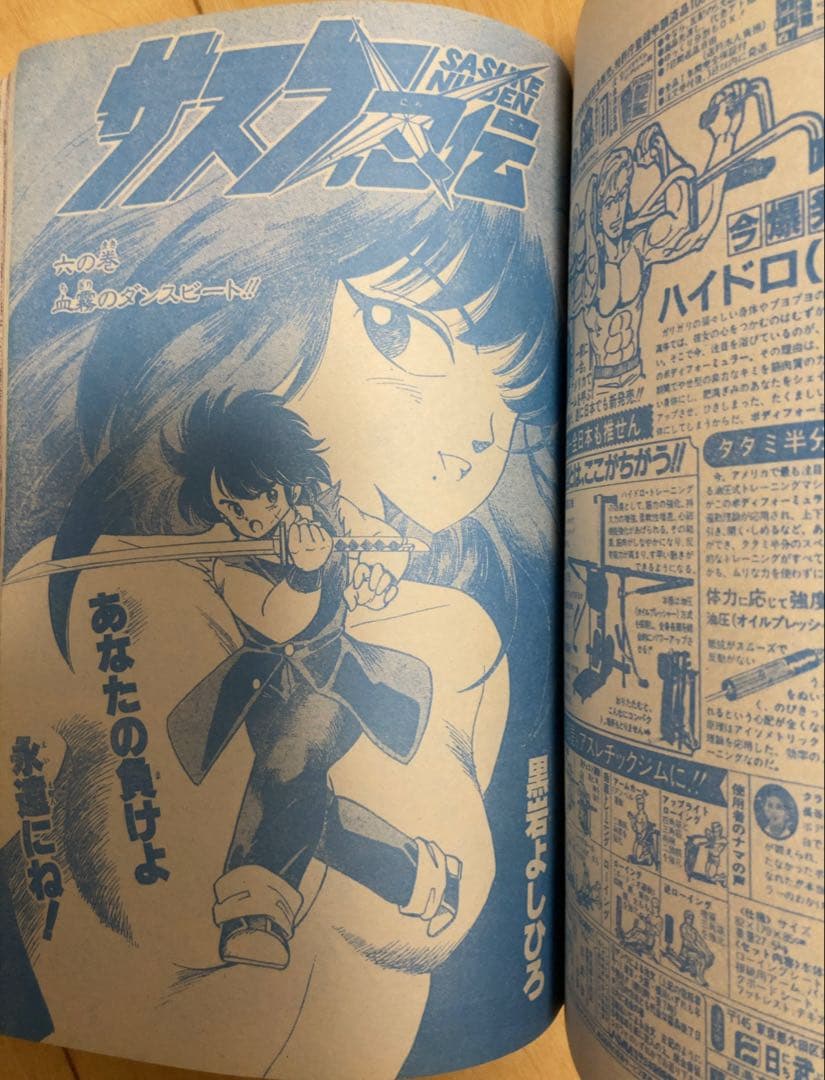 週刊少年ジャンプ　1986年37号　表紙/ ドラゴンボール/ 鳥山明