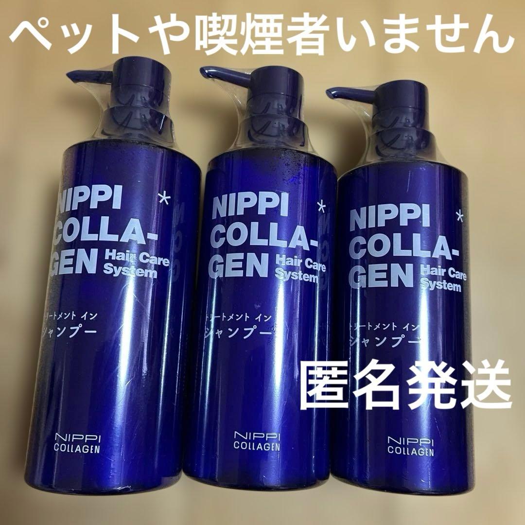 ニッピコラーゲン　トリートメント　イン　シャンプー　3本セット