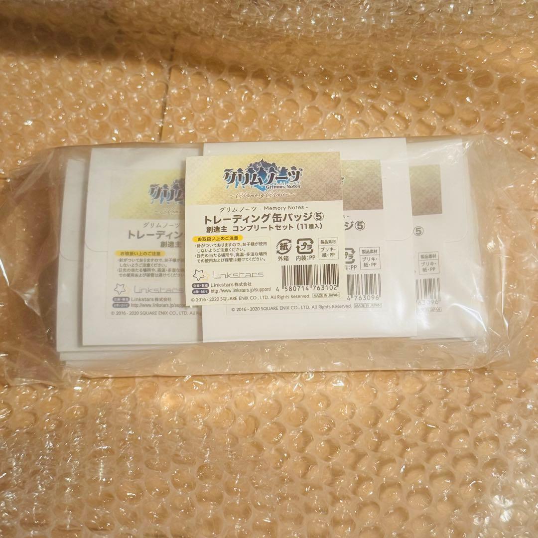 グリムノーツ 缶バッジ コンプセット