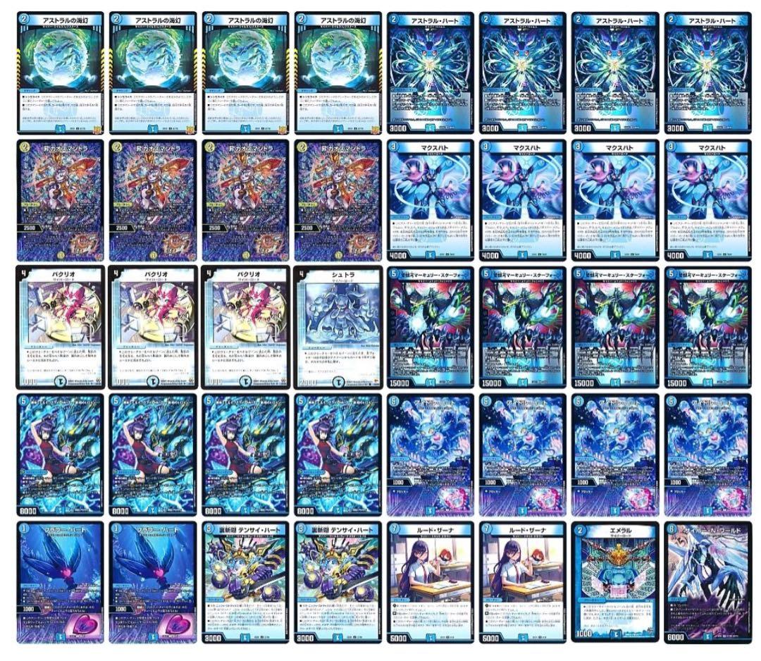 【デュエルマスターズ】青単サイバー デッキ