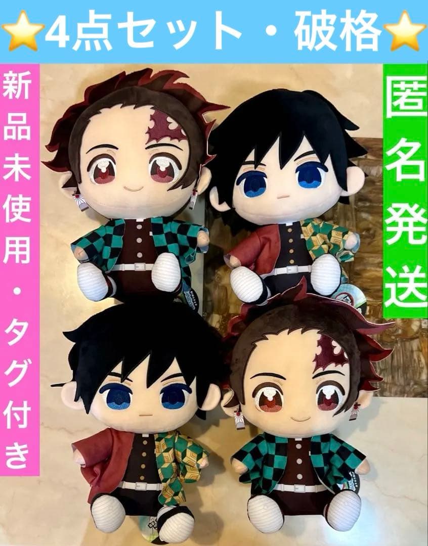 鬼滅の刃 ぬいぷりけ おすわりBIG 冨岡義勇