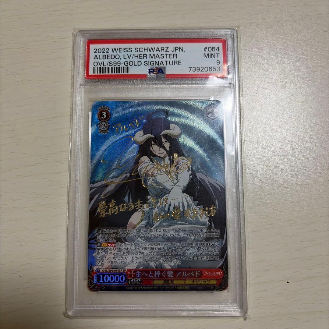 主へと捧ぐ愛アルベド sp ヴァイスシュヴァルツ　オーバーロード PSA9