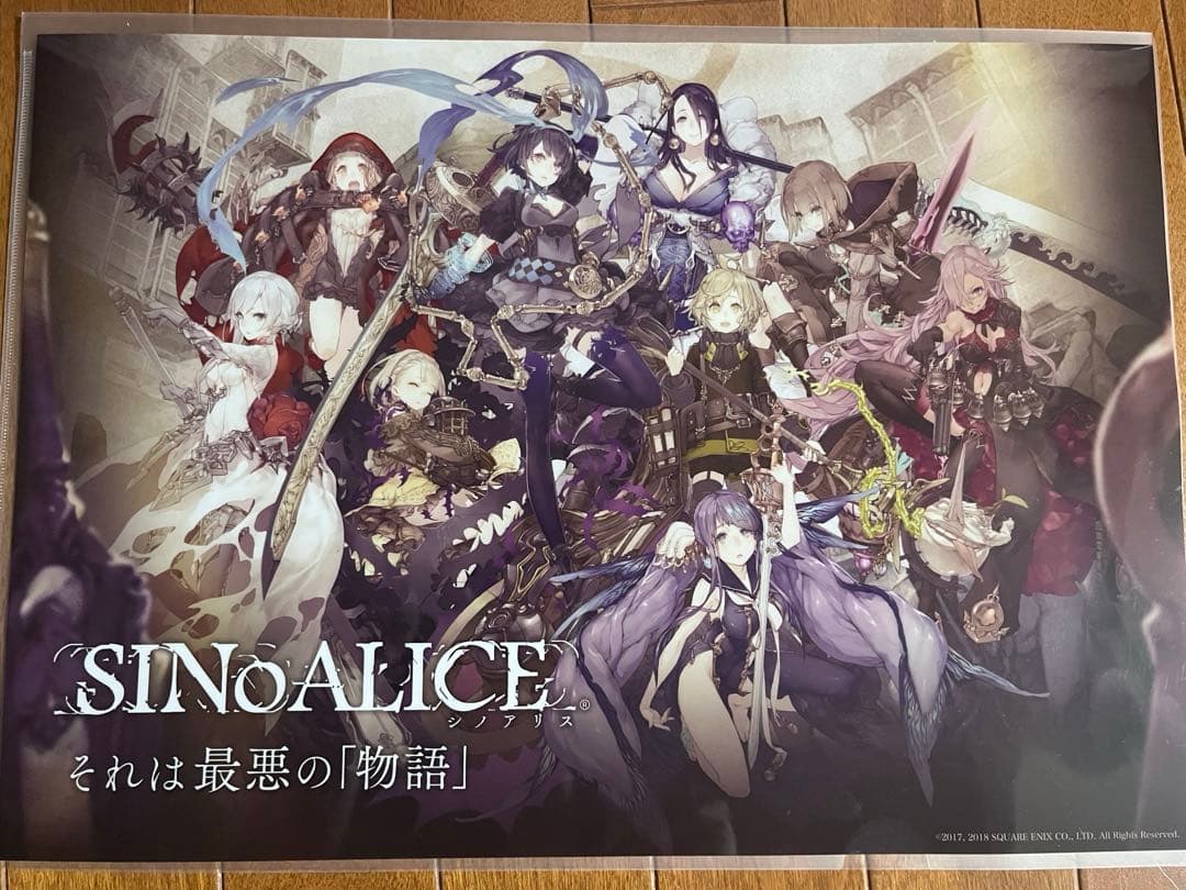 シノアリス クリアポスター