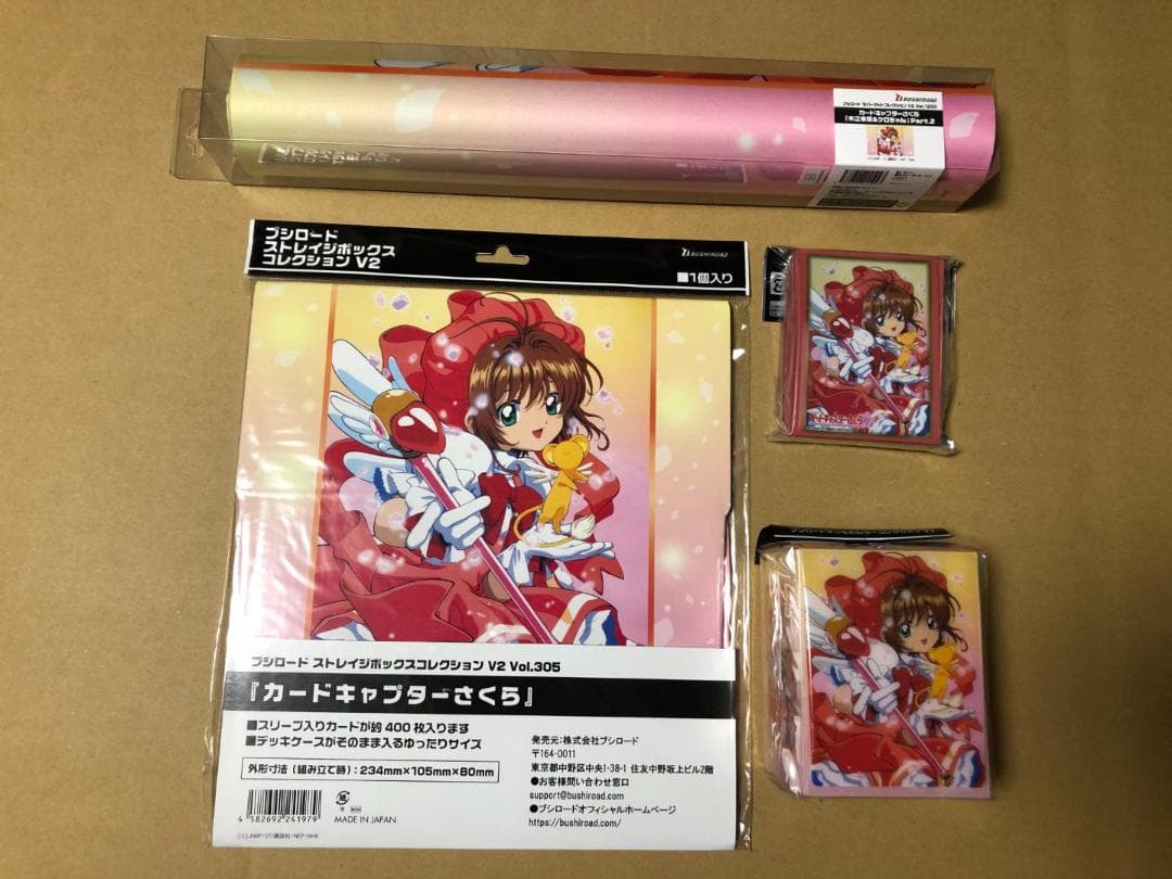 カードキャプターさくら　サプライセット