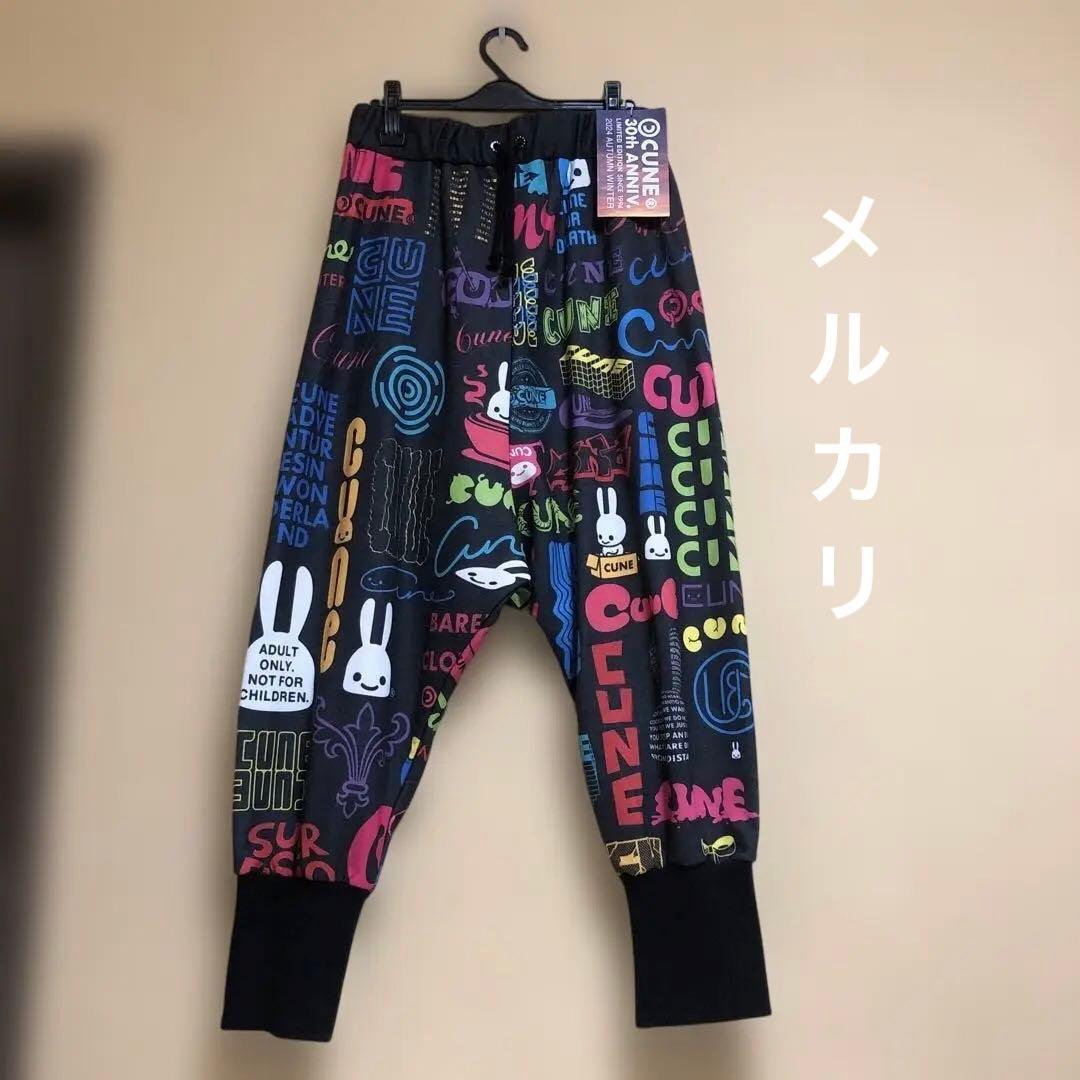 キューン　30thANNIV ロゴたくさんサルエルパンツ　サイズ2