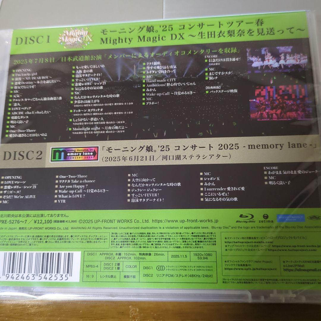 Blu-ray 極美 モーニング娘。'25 コンサートツアー春 ～生田衣梨奈卒業