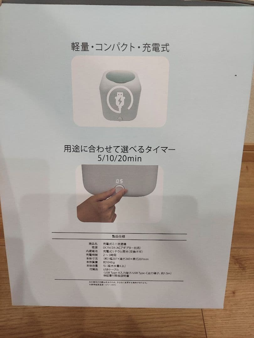 充電式ミニ洗濯機　OHMオーム　防災　5Lコンパクト　⭐送料無料&匿名発送⭐