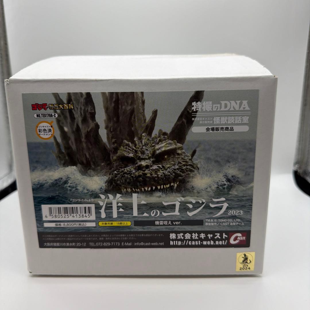 キャスト　ゴジラ-1.0 洋上のゴジラ　特撮のDNA