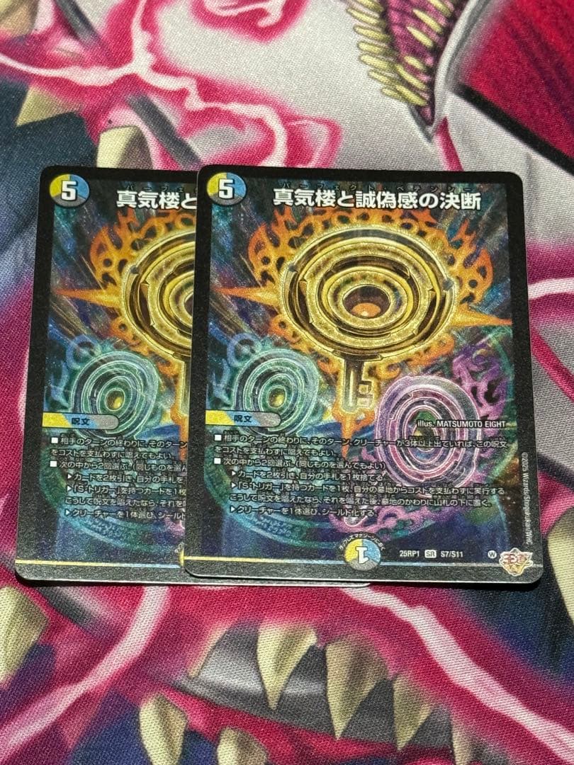 パーフェクトペテンシー　2枚