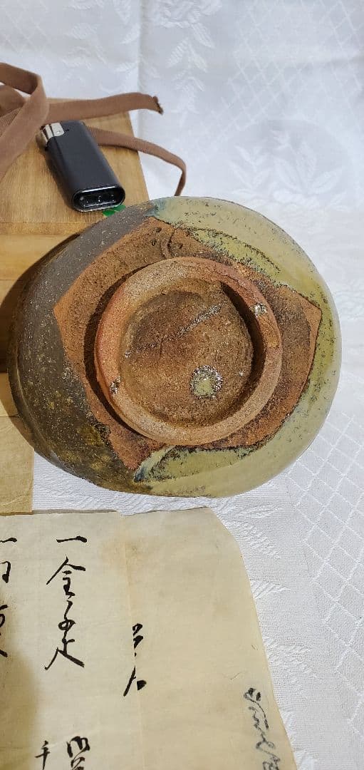 茶道具　時代物、唐津焼のお茶碗　古文書付　骨董品、美術品