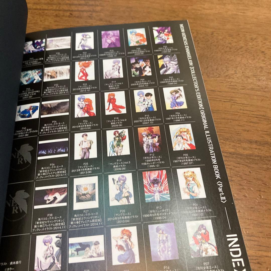 エヴァンゲリオン　イラスト集　パート2 角川