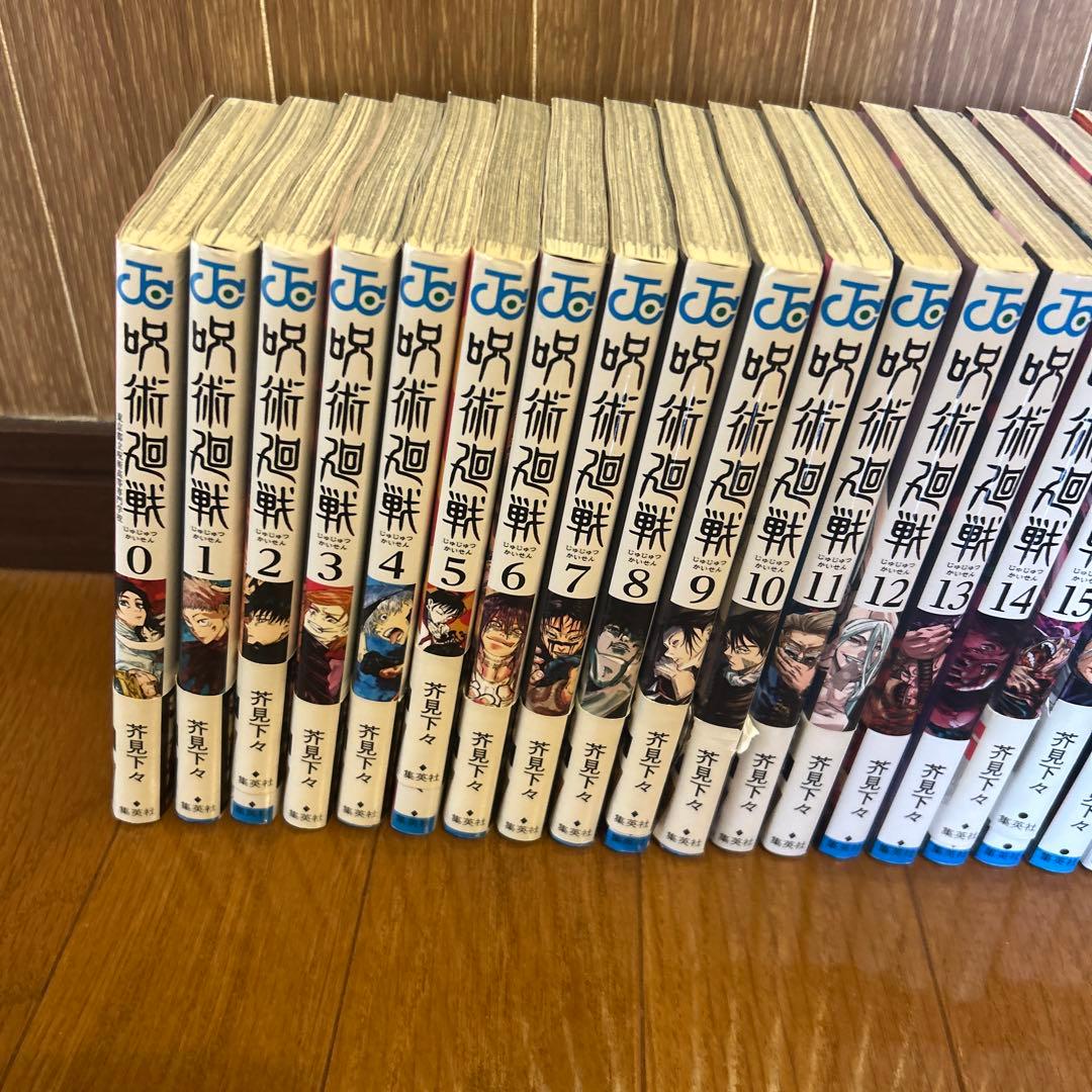 呪術廻戦　全巻セット（30＋1）