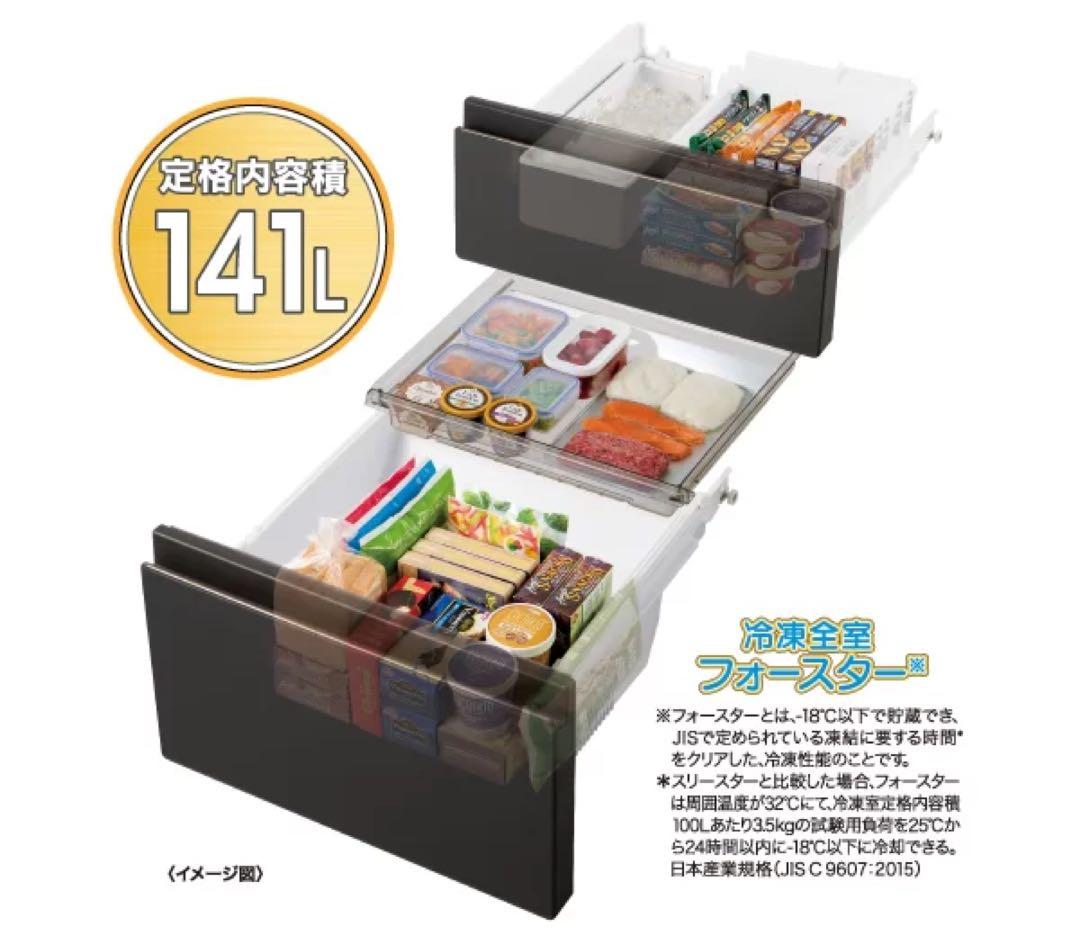 ⭐︎新品・未使用⭐︎超美品⭐︎箱つきAQUA 冷蔵庫 452L