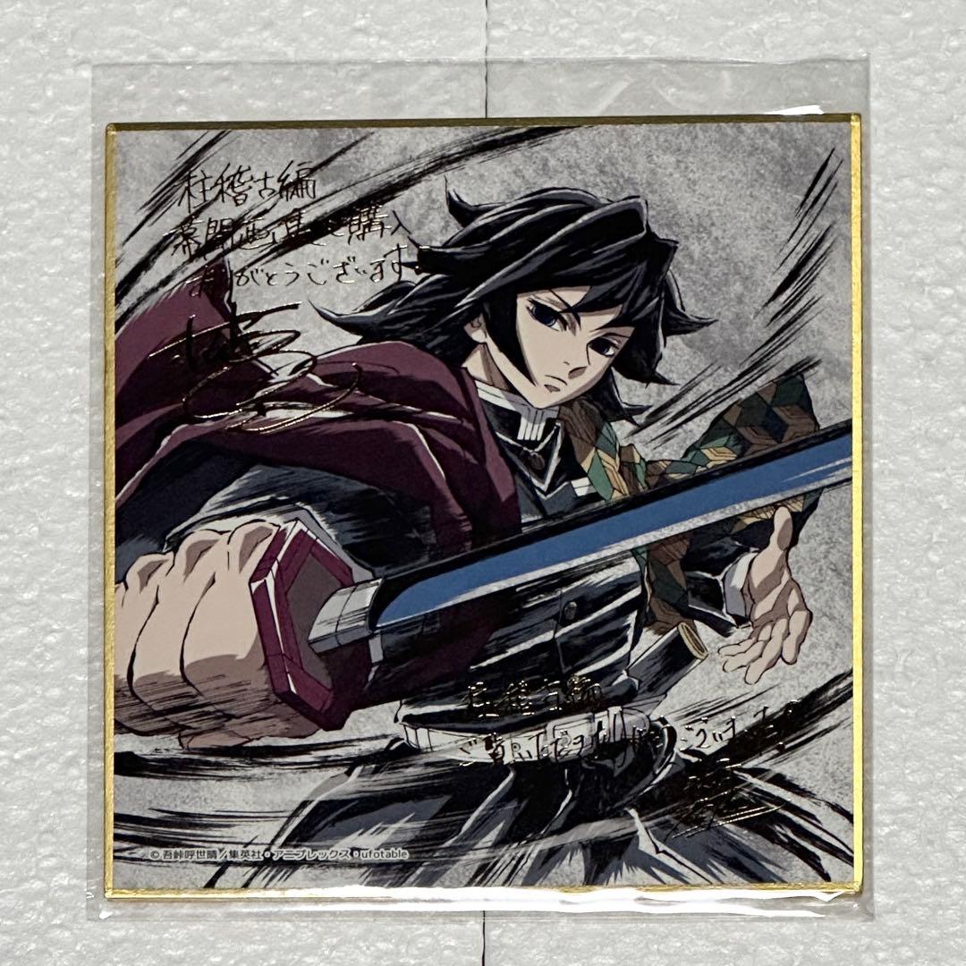 鬼滅の刃 C105 柱稽古編 幕間画集 豪華版 水柱 冨岡義勇 edition