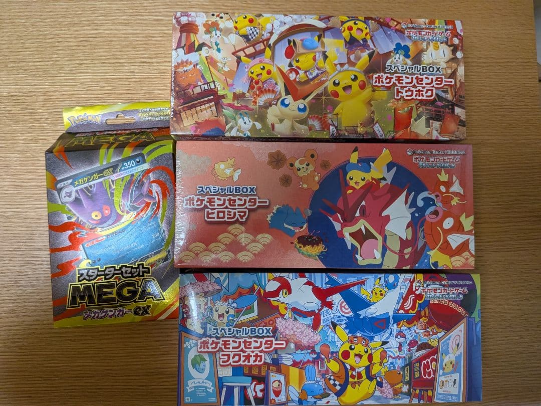 も*郎様 ポケモンセンター ヒロシマ フクオカ トウホク スペシャルボックス　メ