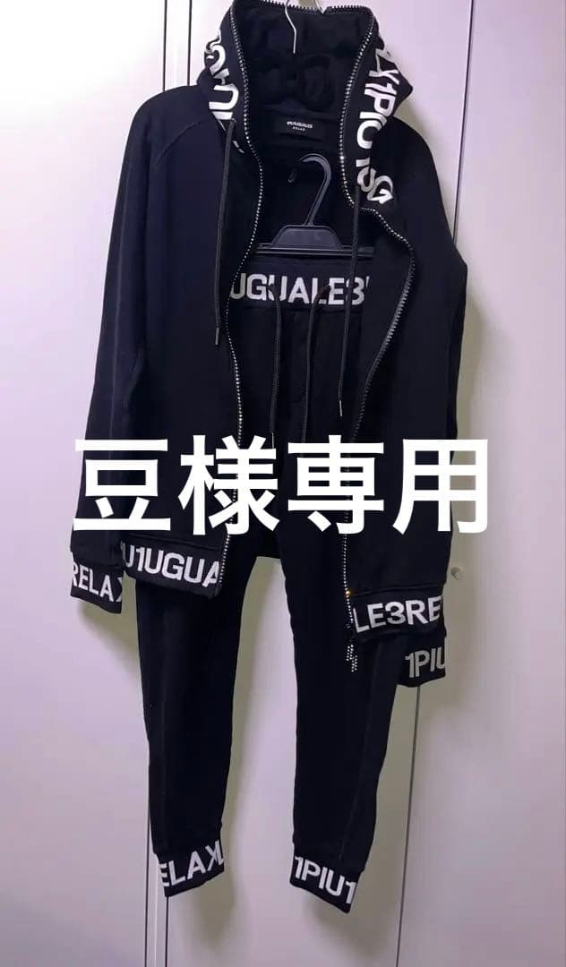 1PIU1UGUALE3 relax セットアップ