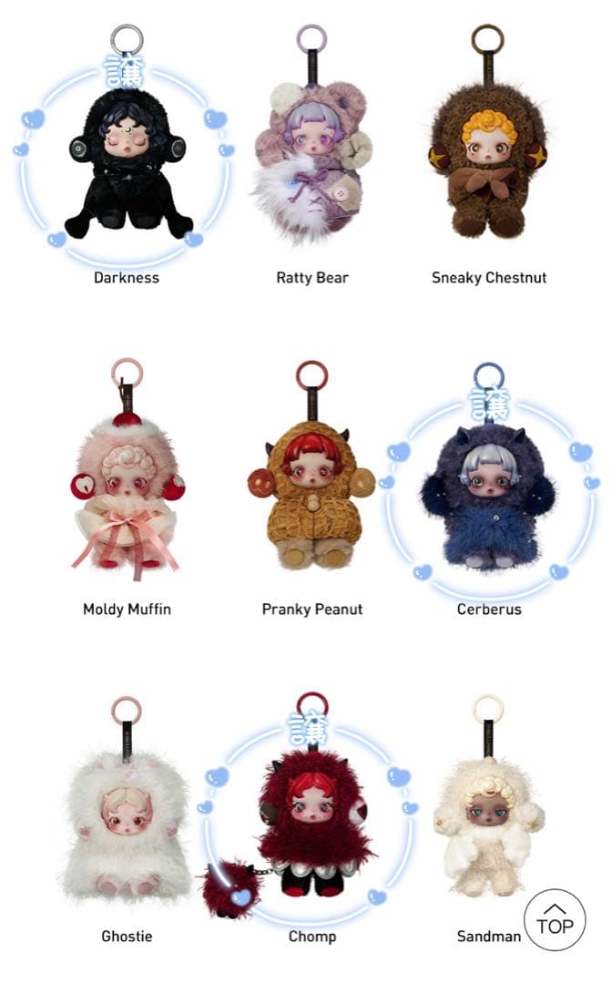 スカルパンダ Chomp & Cerberus & Darkness セット