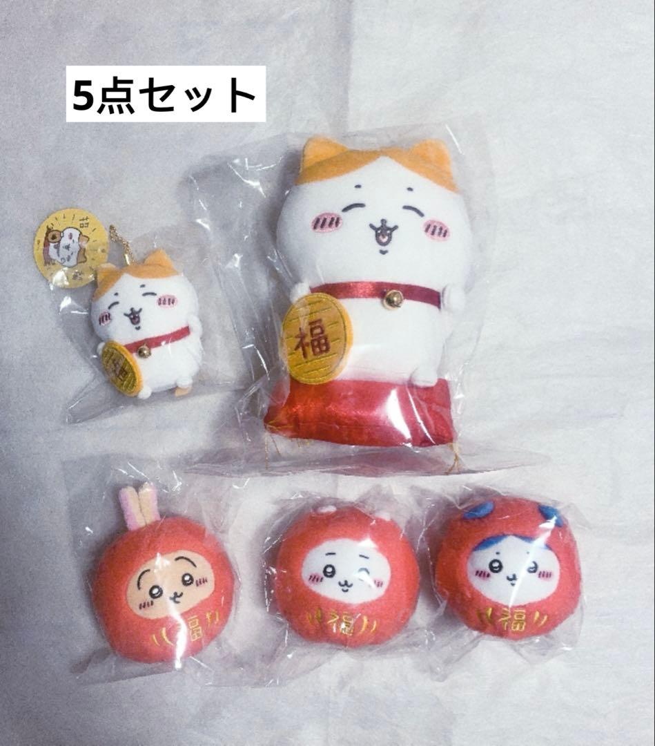 ちいかわ 招福5点セット