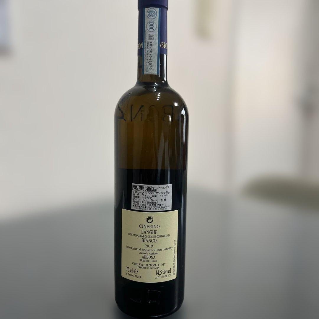 ワイン Marziano Abbona Cinerino Langhe Bianco