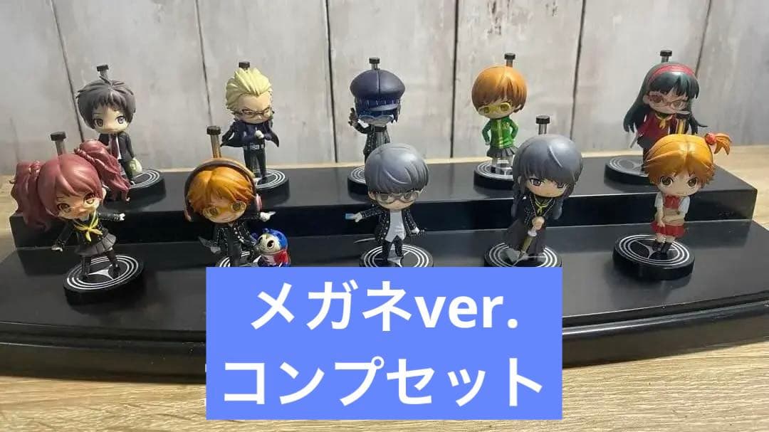 ペルソナ4 ワングランデフィギュア　メガネver コンプセット　美品