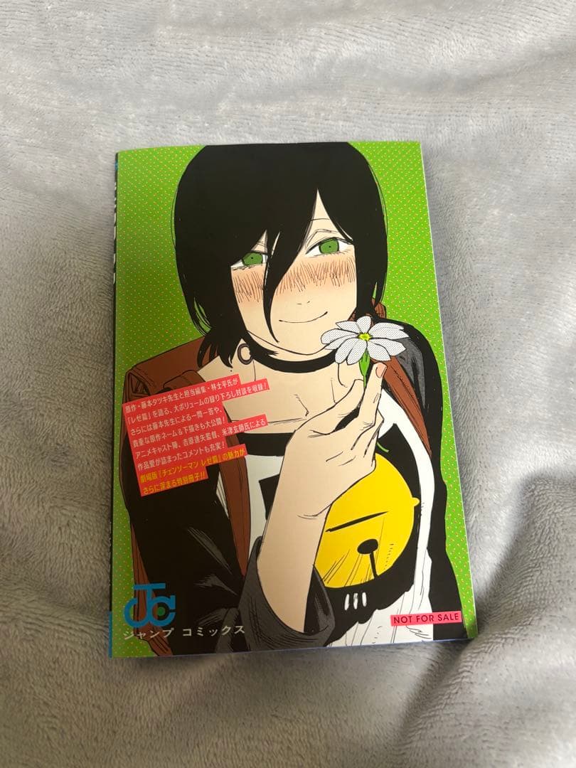 チェンソーマン 映画 レゼ編 入場者 特典 コンプ