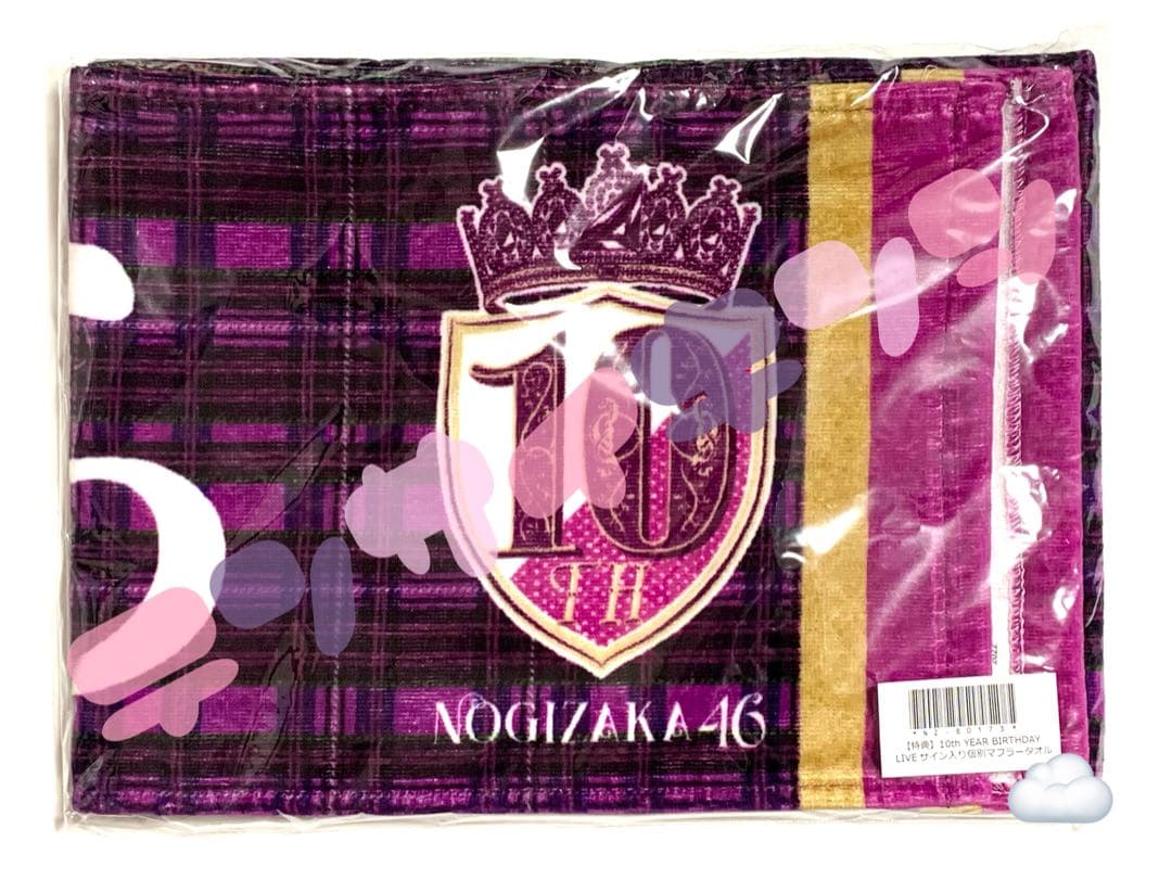 乃木坂46 遠藤さくら 10thバスラ 直筆サイン入りタオル レア