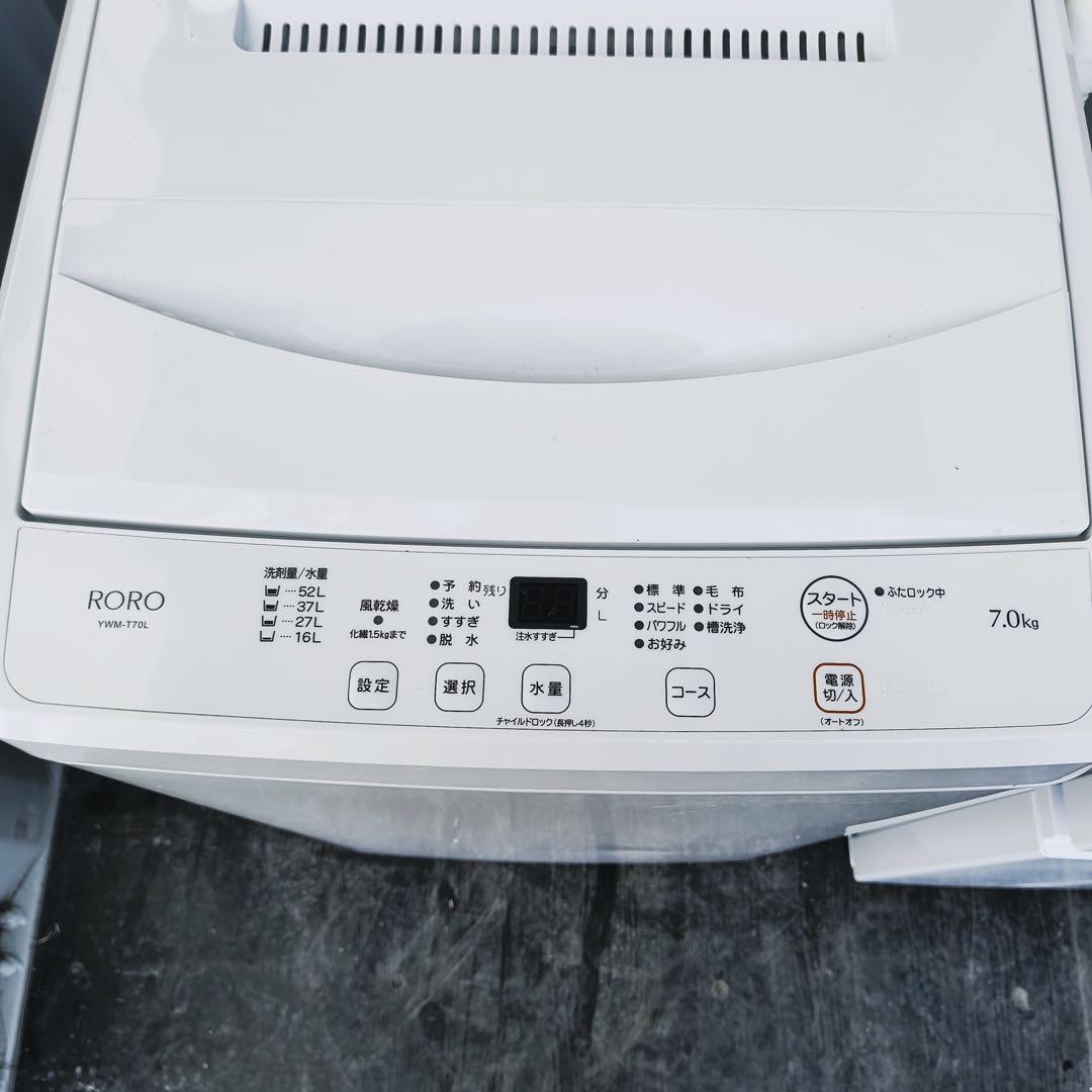 42運搬取付無料！シンプルホワイト・REFAGE冷蔵庫RORO洗濯機2台セット！