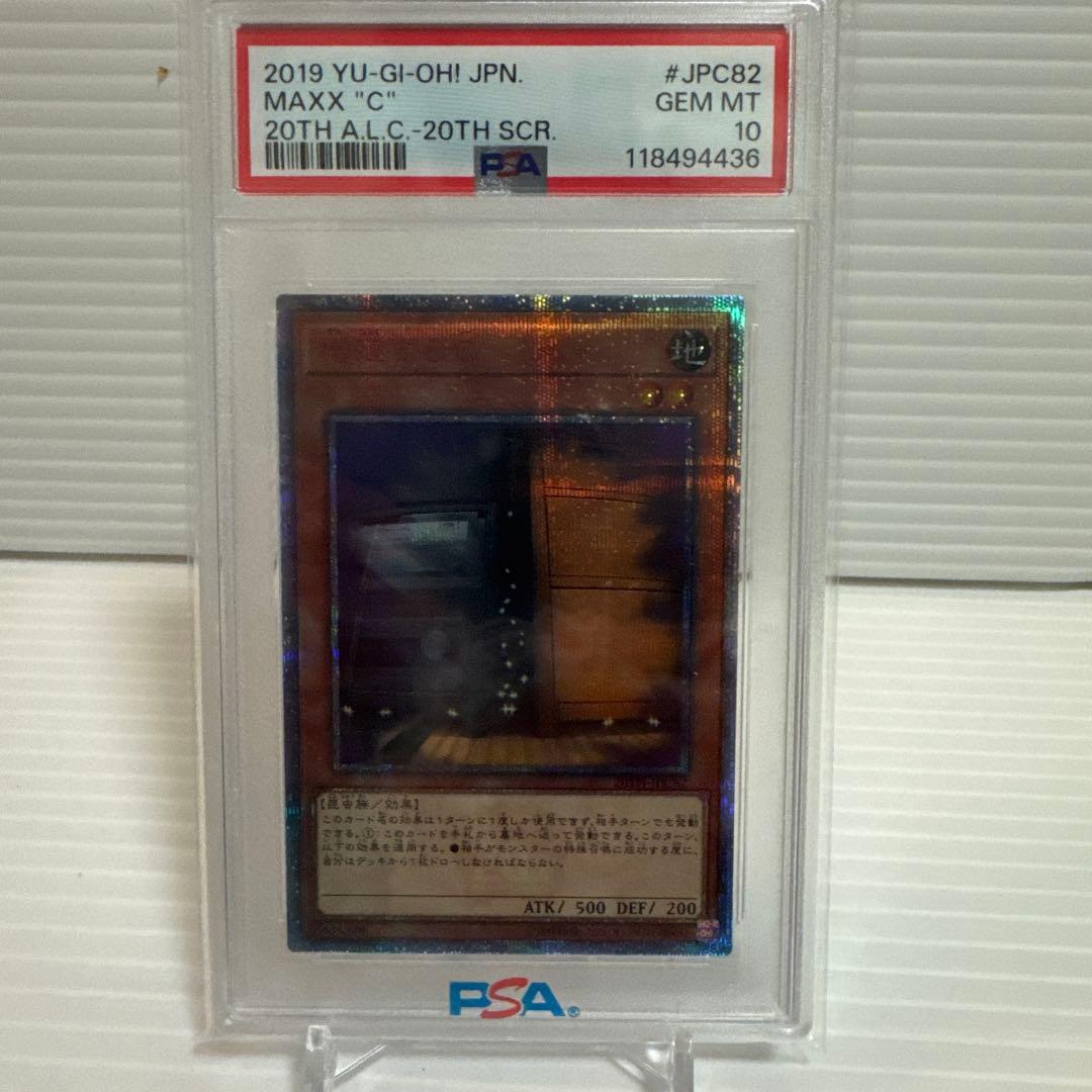 増殖するG 20th PSA10