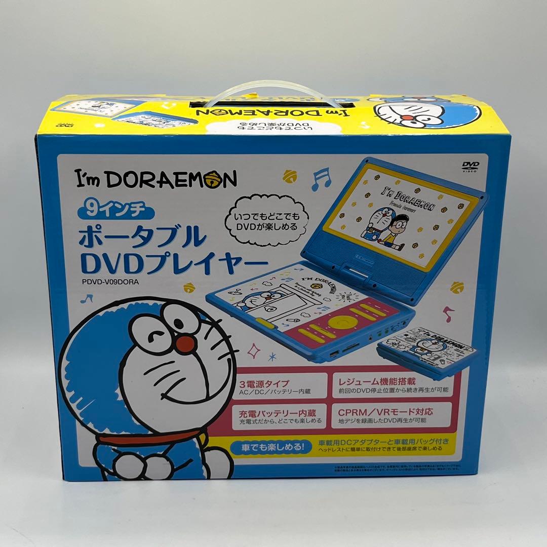 VERTEX アイム ドラえもん 9インチ ポータブルDVDプレイヤー