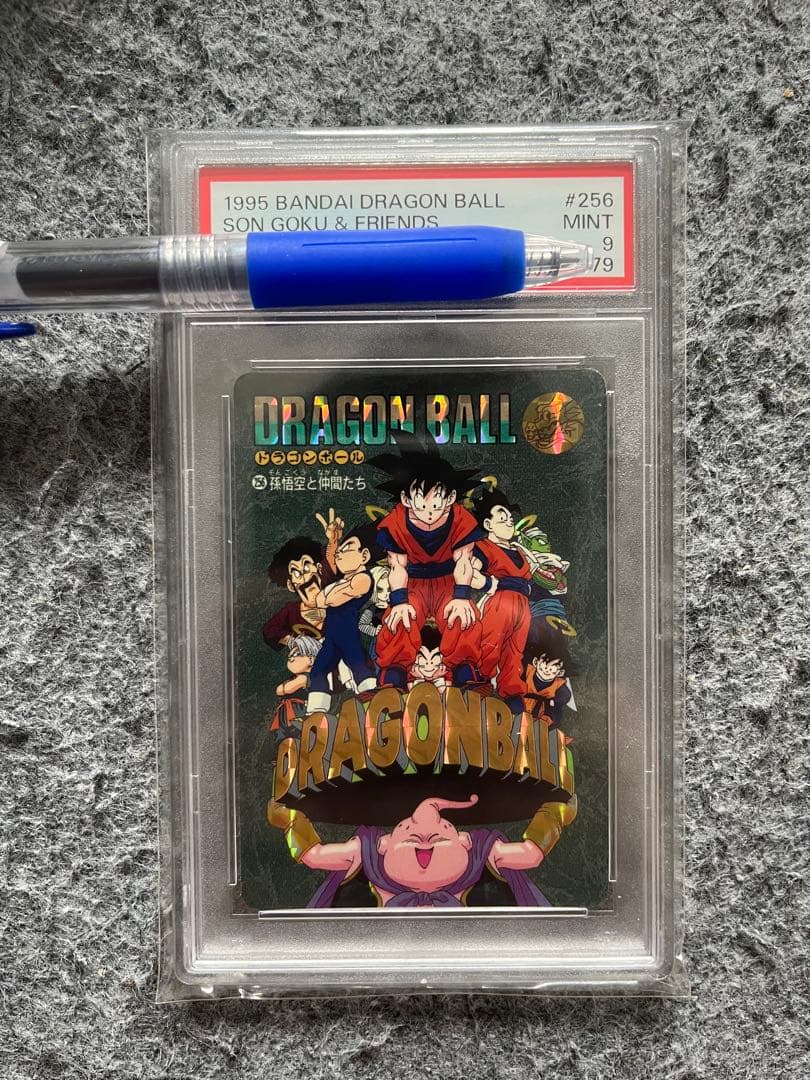 psa10 258 psa9 256 ドラゴンボール カードダス 連番
