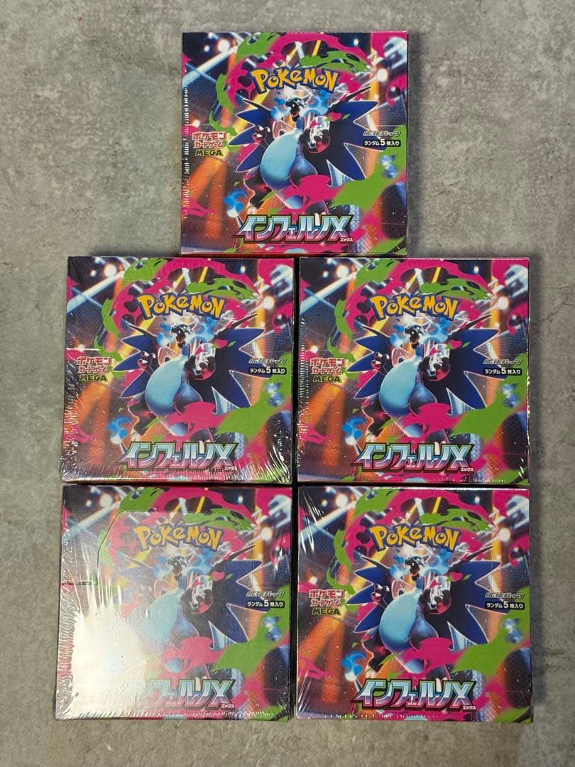 新品未開封 シュリンク付 インフェルノX ５box