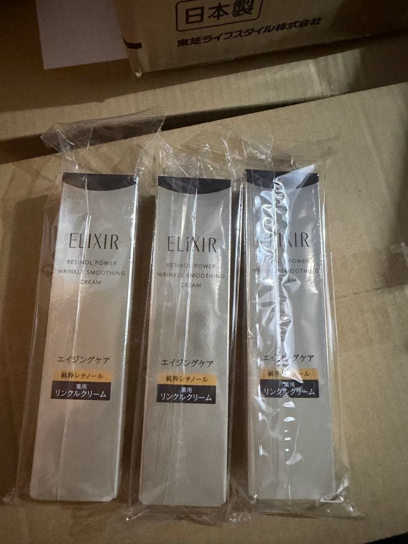 ELIXIR エリクシール レチノパワー リンクルクリームｂａ S 15g 3つ