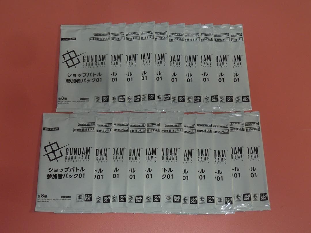 ガンダムカードゲーム　ショップバトル 参加者パック01　２１パック