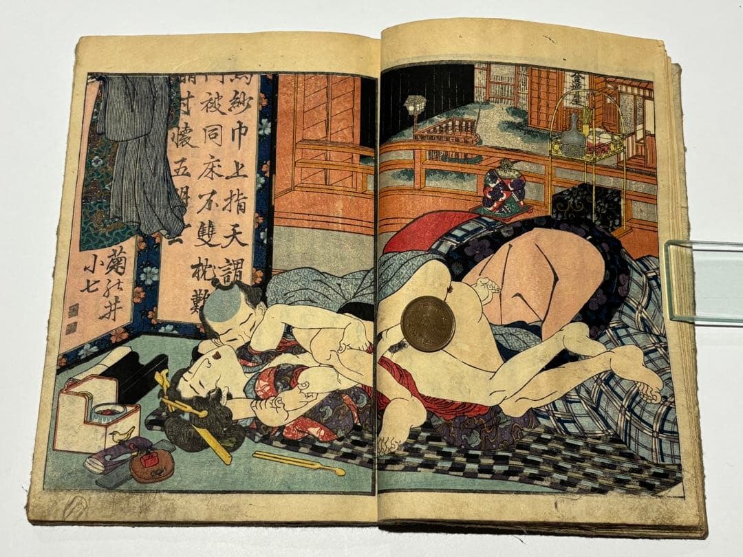 「春情妓談水揚帳」柳亭種彦一世作 歌川国貞画 揃3冊|艶本 春画 浮世絵 和本