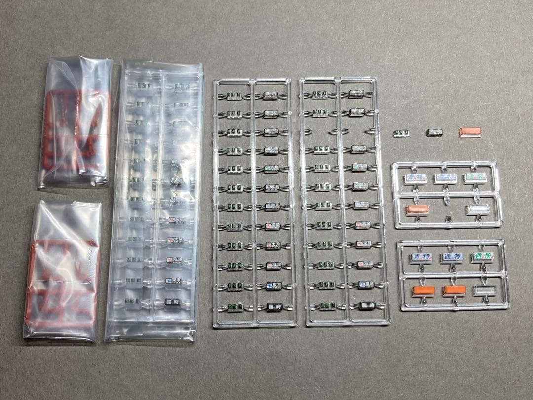 室内灯付 201系 オレンジ 中央線快速 分割編成 基本増結セット TOMIX