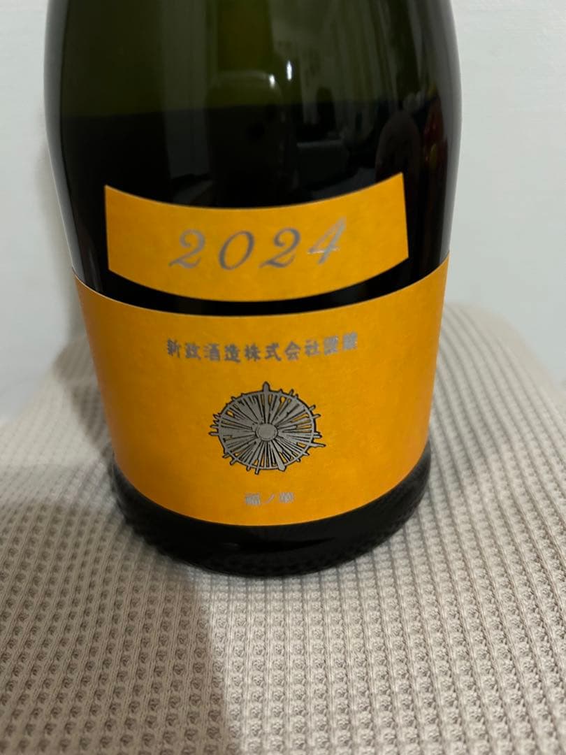 新政　山吹　タンジェリン　2024 日本酒オレンジラベル