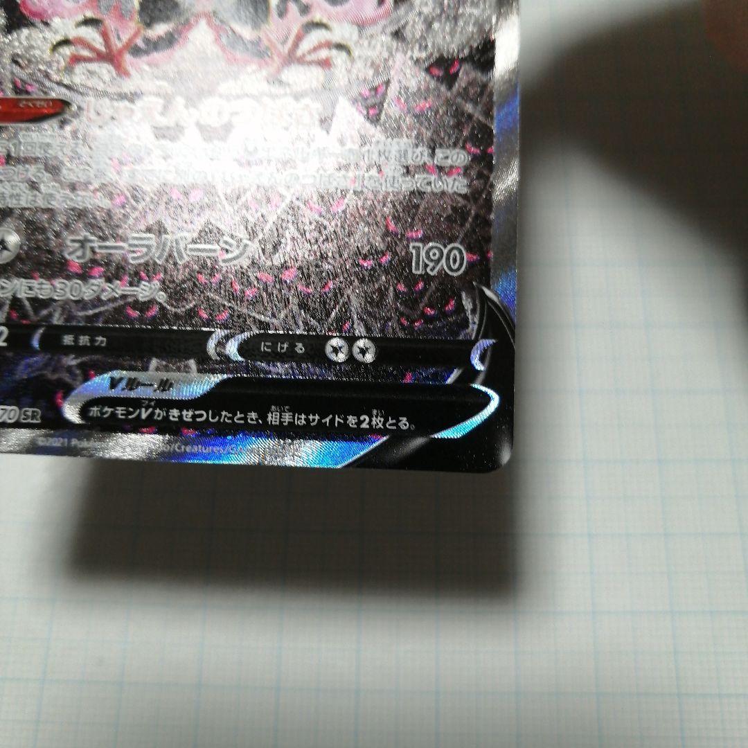 ポケモンカード　ガラルファイヤーV　sa