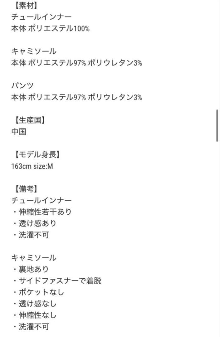 etoll. リボン刺繍ビスチェ&ワイドパンツ&シアーインナーSET UP