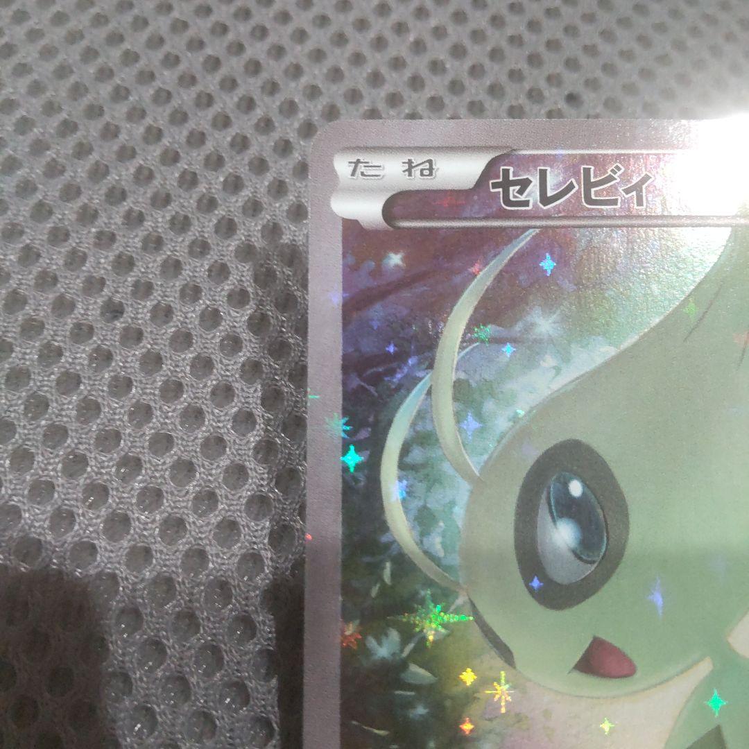 セレビィ　CP5 幻·伝説ドリームキラコレクション 002/036