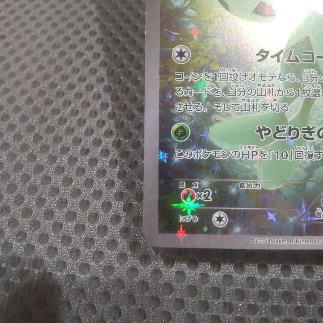 セレビィ　CP5 幻·伝説ドリームキラコレクション 002/036