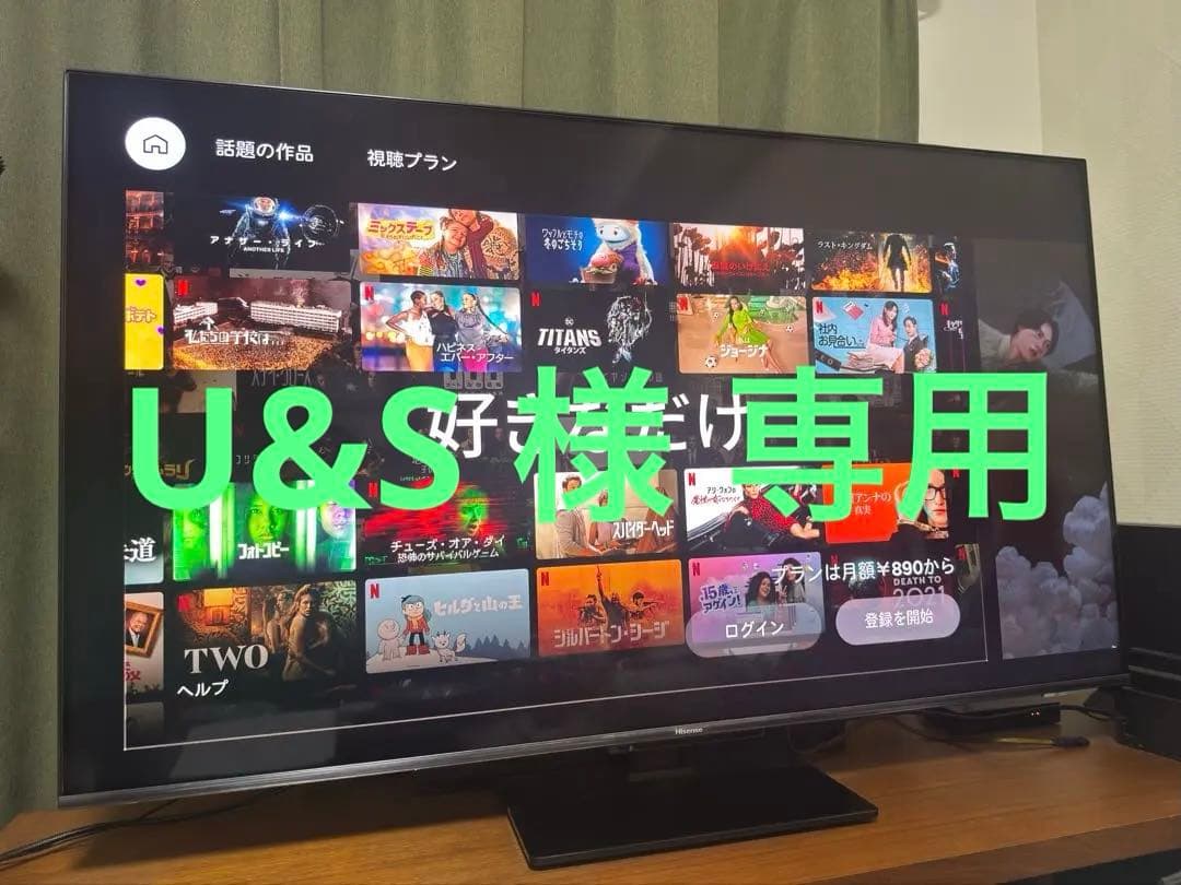 【極美品】Hisense 55U8K 55インチ 4K液晶テレビ