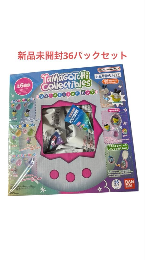 Tamagotchi Collectibles たまごっち　新品未開封