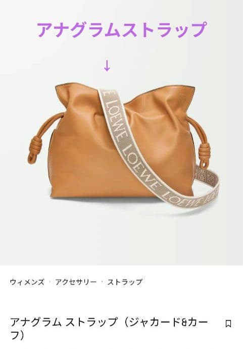 【13日本日迄出品】アナグラムストラップジャガードカーフナチュラル/タンG金具