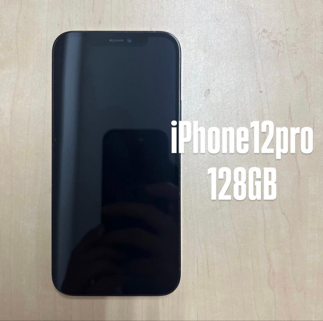iPhone 12 Pro 128GB パシフィックブルー au