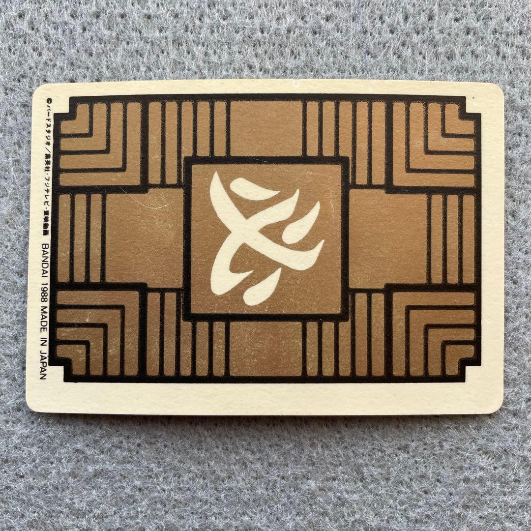 ドラゴンボール　カードダス　孫悟空　1988年製