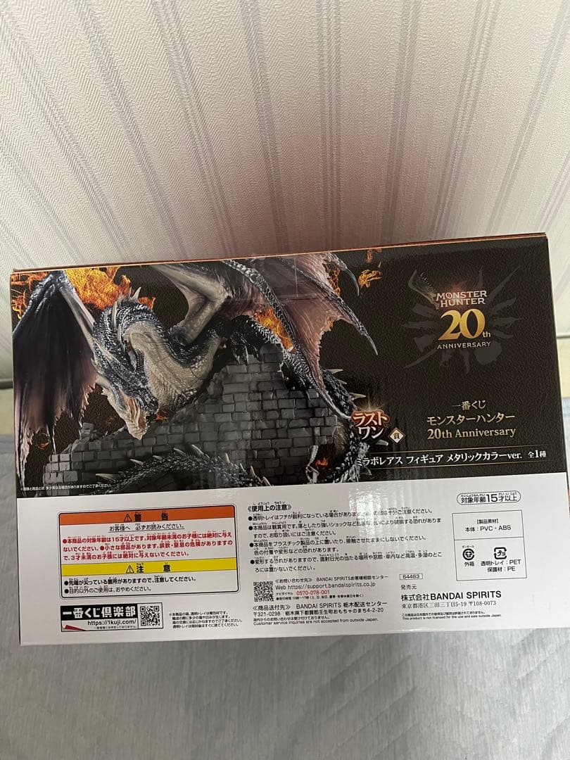 モンスターハンター 一番くじ20th ラストワン賞ミラボレアス